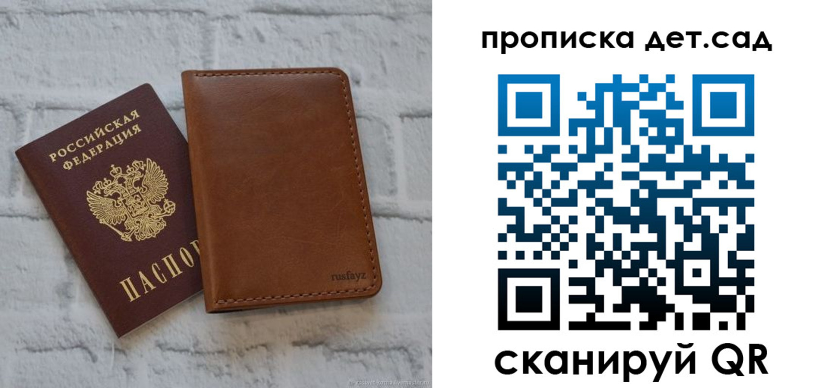 прописка для школы в Нерехте