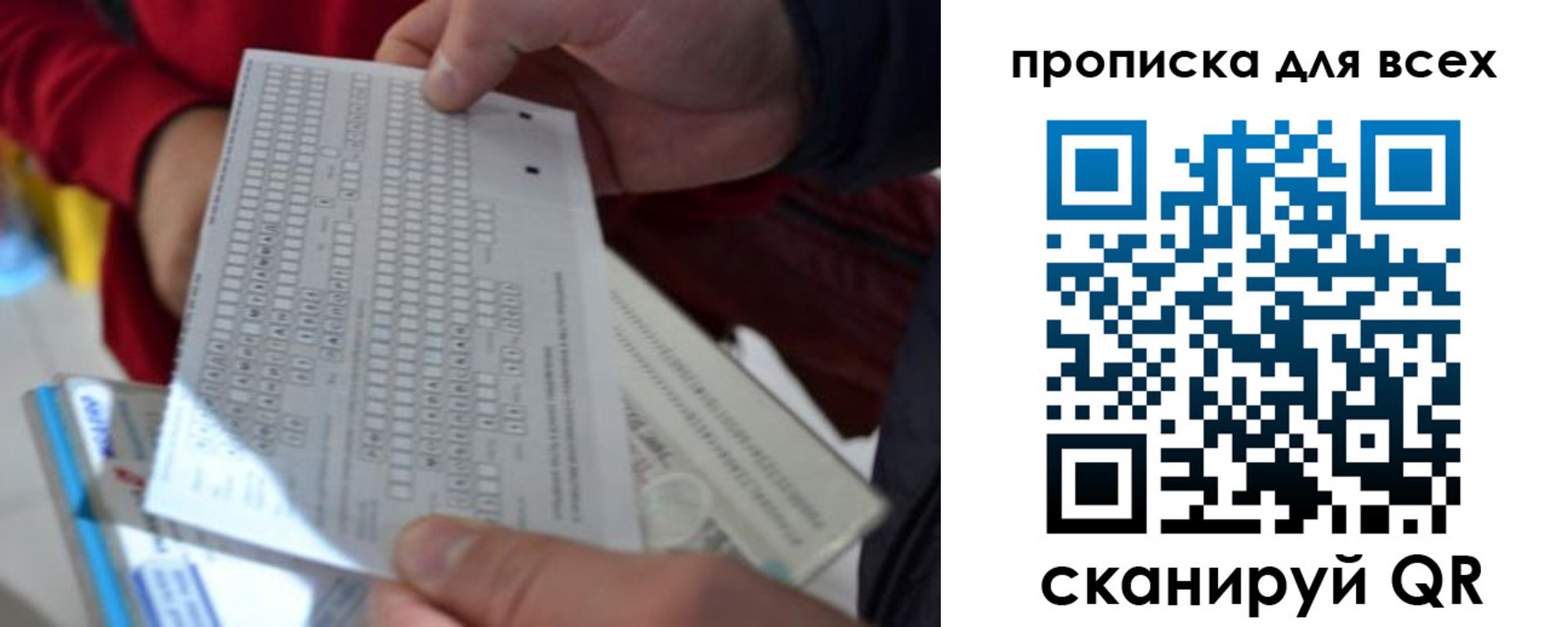 прописка для школы в Нерехте