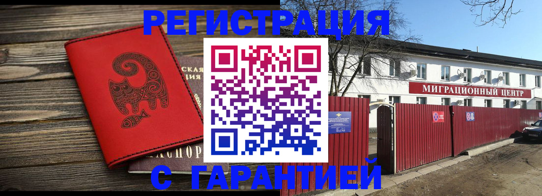 временная регистрация для школы в Нерехте