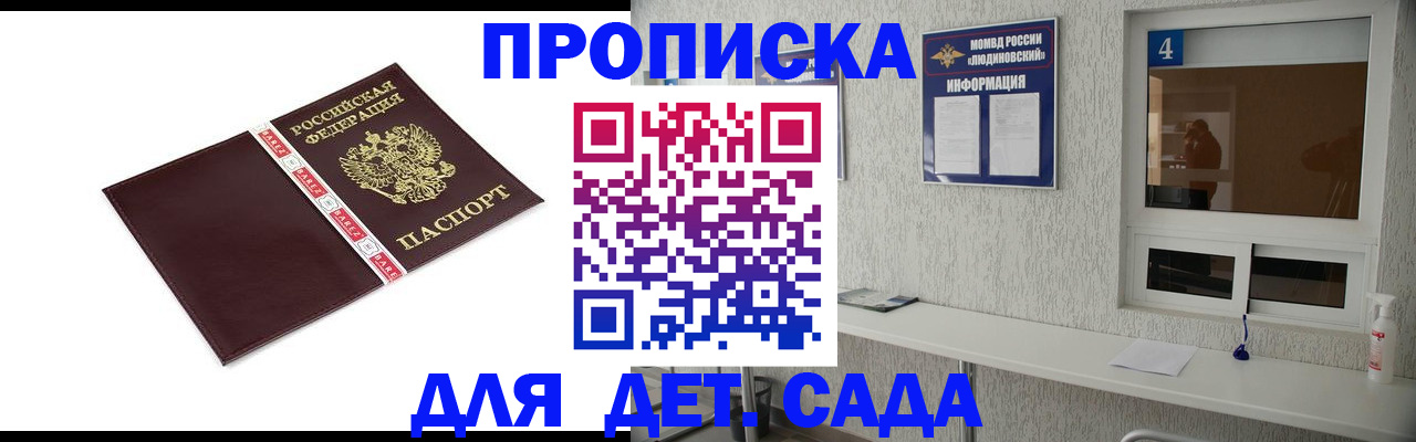 регистрация для дет. сада в Нерехте