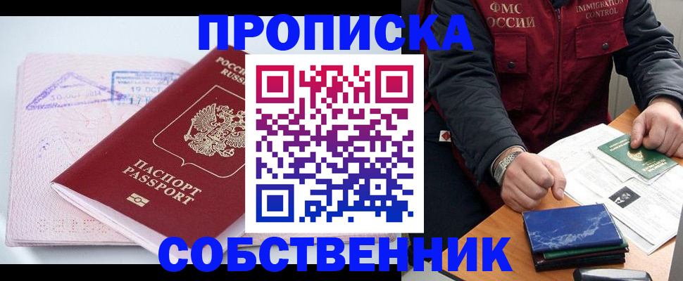 временная регистрация поиск в Нерехте