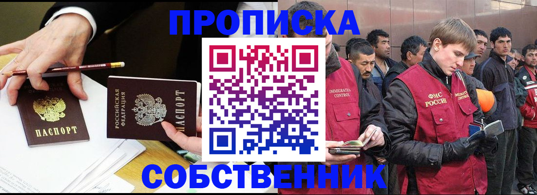 прописка паспорт в Нерехте