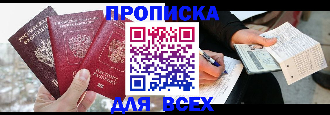 прописка регистрация в Нерехте