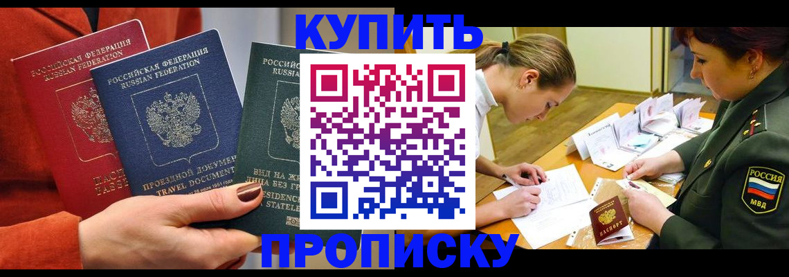 прописка для школы в Нерехте