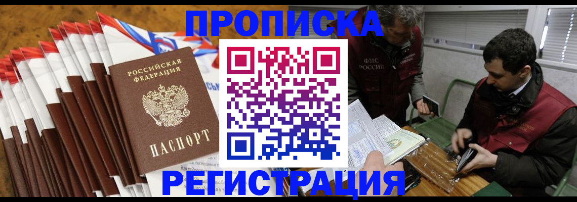 временная регистрация для всех в Нерехте