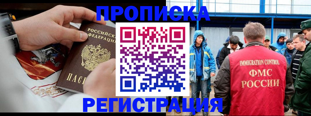 временная регистрация в Нерехте