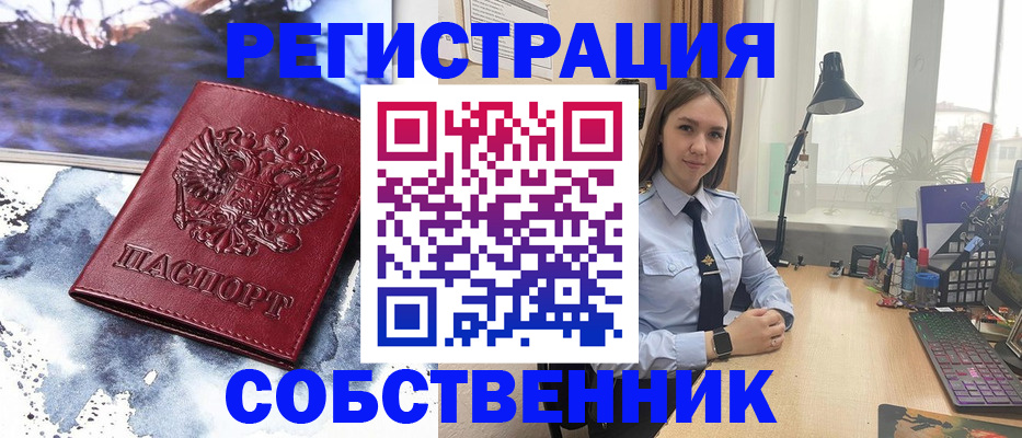 прописка гарантия в Нерехте
